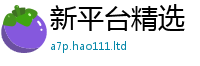 2025新门正版免费资本任7777788888管家婆王中王佛祖天书